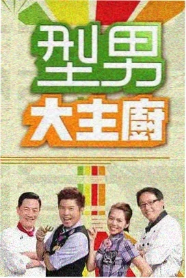 综艺即兴表演环节手持镜头画面